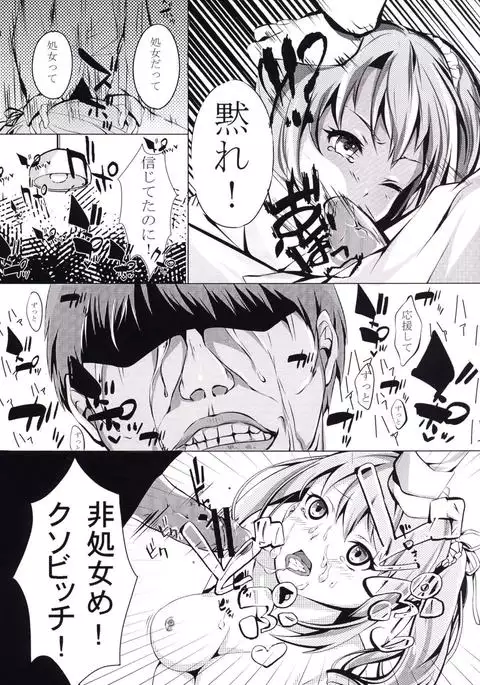 Kugayama Rion Goukan