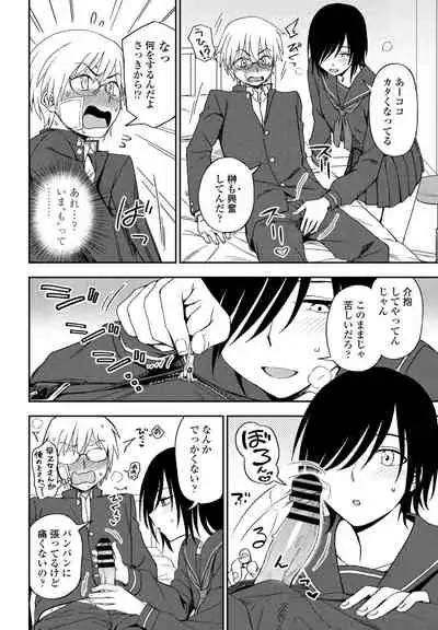 COMIC Penguin Club 2021-06