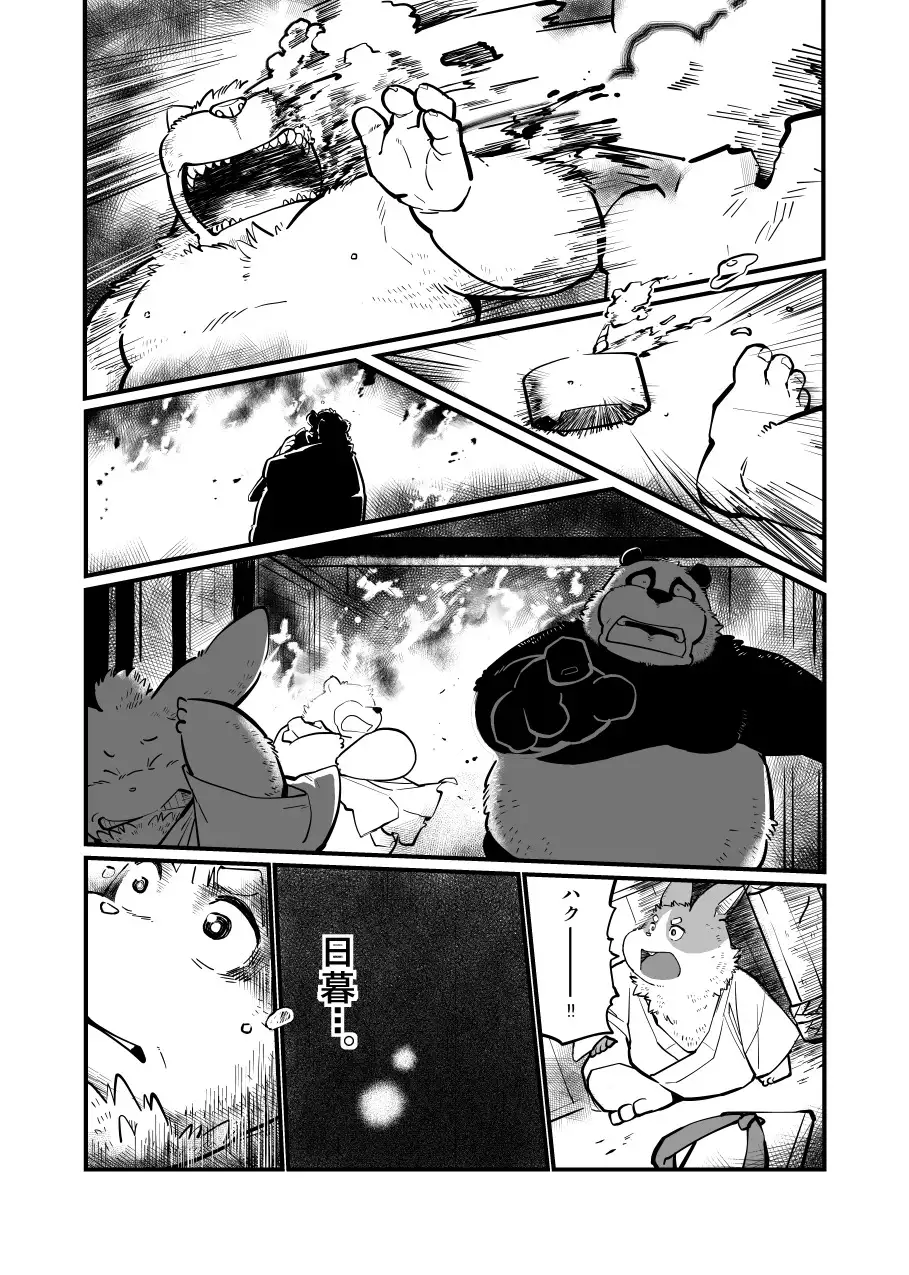 Gekkaryouran Kaei no Shou