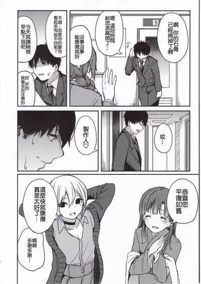 Kyoumusume ni Kanri Sareru Hon