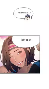 [Park Hyeongjun] Sweet Guy Ch.22-39 (Chinese)