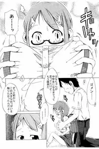 [Shinichi] Tsuri Suka Shoujo to Sex Suru Houhou