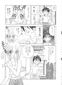 [Ra-Kailum] Chicchana Yakusoku