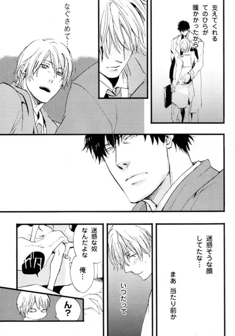 b-BOY Phoenix Vol.10 Odougu Tokushuu