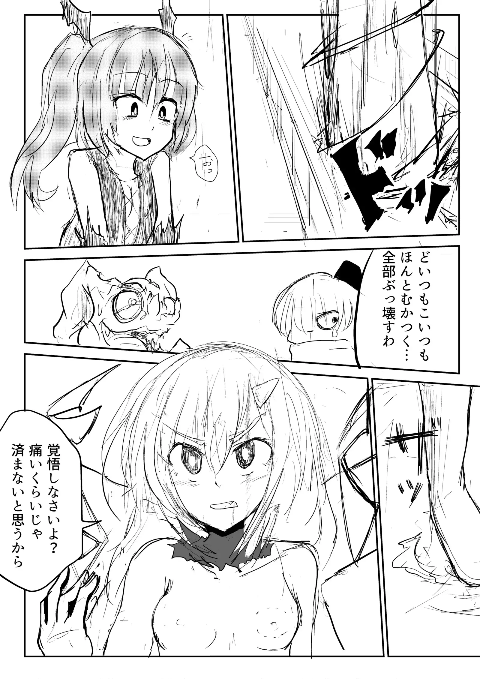 異世界ゴーストバスターズ