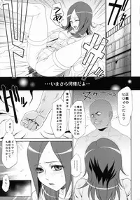 (C76) [TOLUENE ITTOKAN (Pierre Norano)] KETSU! MEGATON FRESH! (Fresh Precure!)