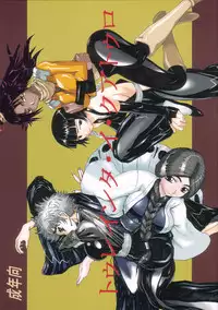 (C73) [Unagi no Nedoko (Nakano)] Treinta y quatro (Bleach)