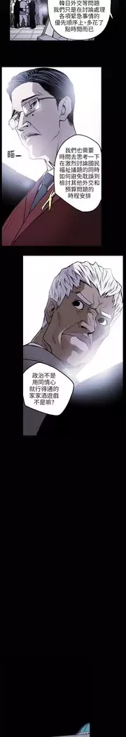 Honey trap 甜蜜陷阱 ch.8~18