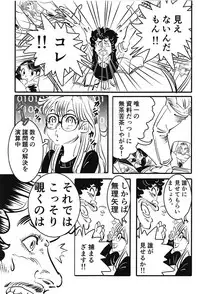 (SC2019 Spring) [Shoshi Magazine Hitori (Oyoyo)] BIRD(Tori)BUTE (Dr. Slump)