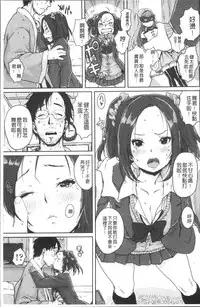 [Ponsuke] Namaiki Shojo [Chinese]