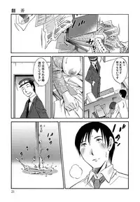 [Mikihime] Ore no Joushi ga Desk no Shita de 2