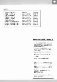 [Yuuki Iijima] Tsubomi