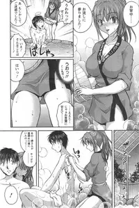 [Sakaki Naomoto] Yunokoi Ch.1-2