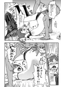 (SC45) [SOUND STICKER (Narusawa Kei)] Urinkan (Umi Monogatari)