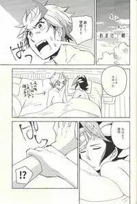 Nigeyou Yūsaku Atami made