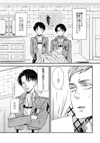 (Dai 7 Kai Hekigai Chousa Haku) [ALT (tacky)] L×EZCS (Shingeki no Kyojin)