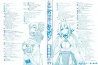 [Miyashiro Sousuke] Ayakashi Oppai! -hatsujou souran emaki- [Chinese]