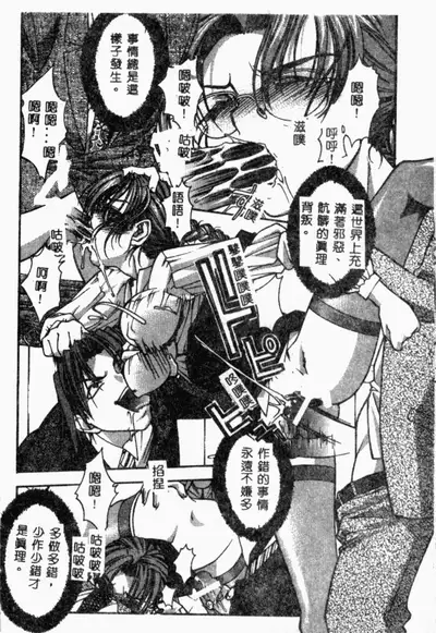 [Anthology] XXXTREMECOMIC Vol. 2 Shojo Choukyou [Chinese]