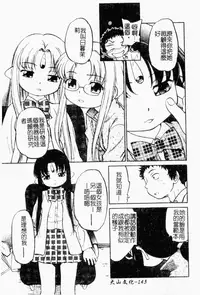 [Maka Fushigi] I♥DOLL [Chinese]