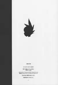 (C89) [Zenra Restaurant (Heriyama)] Warrock Report (Mega Man Star Force)