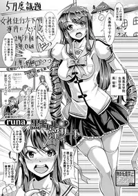 COMIC Shingeki 2017-10 [Digital]