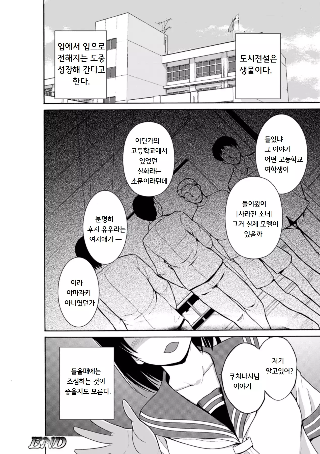 Mushi Asobi | 벌레유희