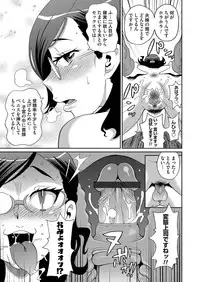 [John K. Pe-ta] Wakuwaku One-sans Ch. 1-5