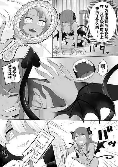 Taima no Sandatsusha