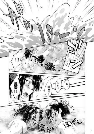 Shojo Tenryuu x Futanari Tatsuta