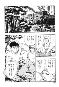 [Maeda Toshio] Gedou Gakuen