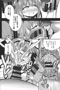 (C95) [Happiness Milk (Obyaa)] BUKKAKE HAKUDAKU SATORI (Touhou Project)