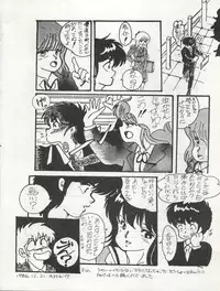(C34) [Orange Gallery Henshuubu (Sakata Kintoki)] ORANGE GALLERY SAKATA SPECIAL (Kimagure Orange Road)