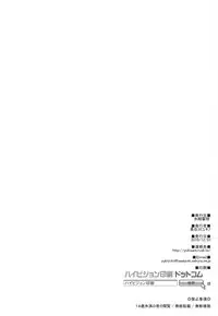 (C79) [Hyouketsu Mikan (Hasegawa Yukino)] Ruby Blue (Tales of Vesperia)