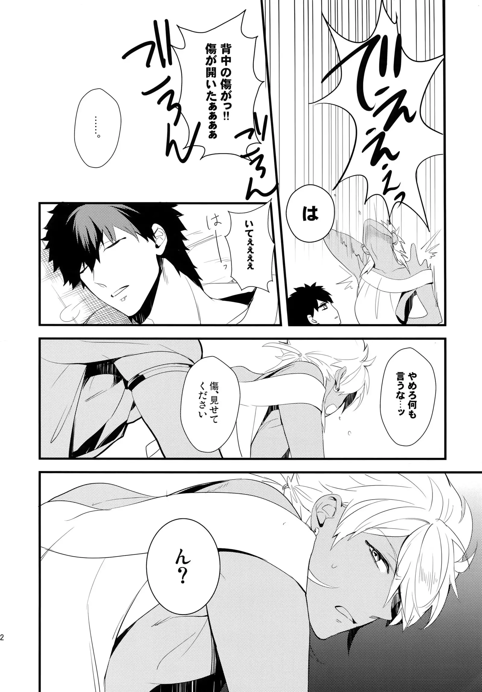 PureSlider. Sairoku 2011 - 2012