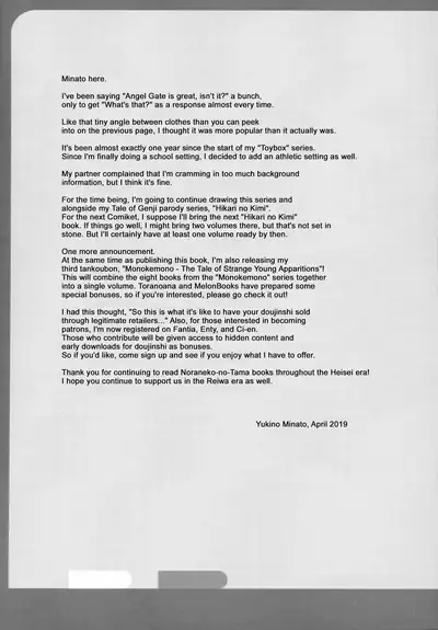 Rakuen no Omochabako 2-jikanme