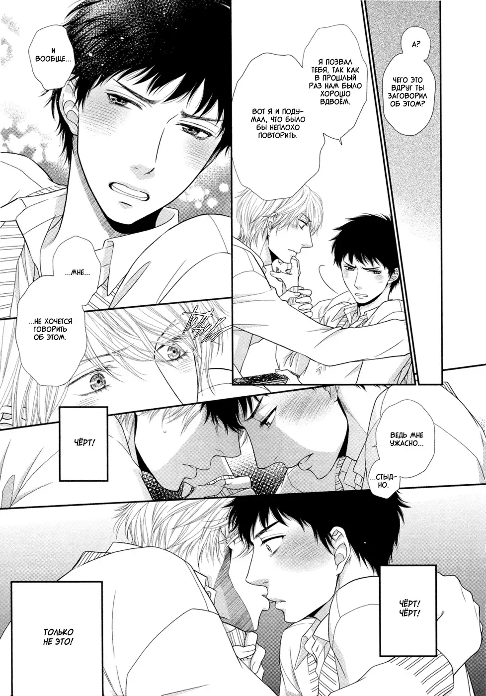 Toshigoro no Otokonoko to Are