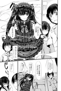 [Tsuzuri] little strange lovers