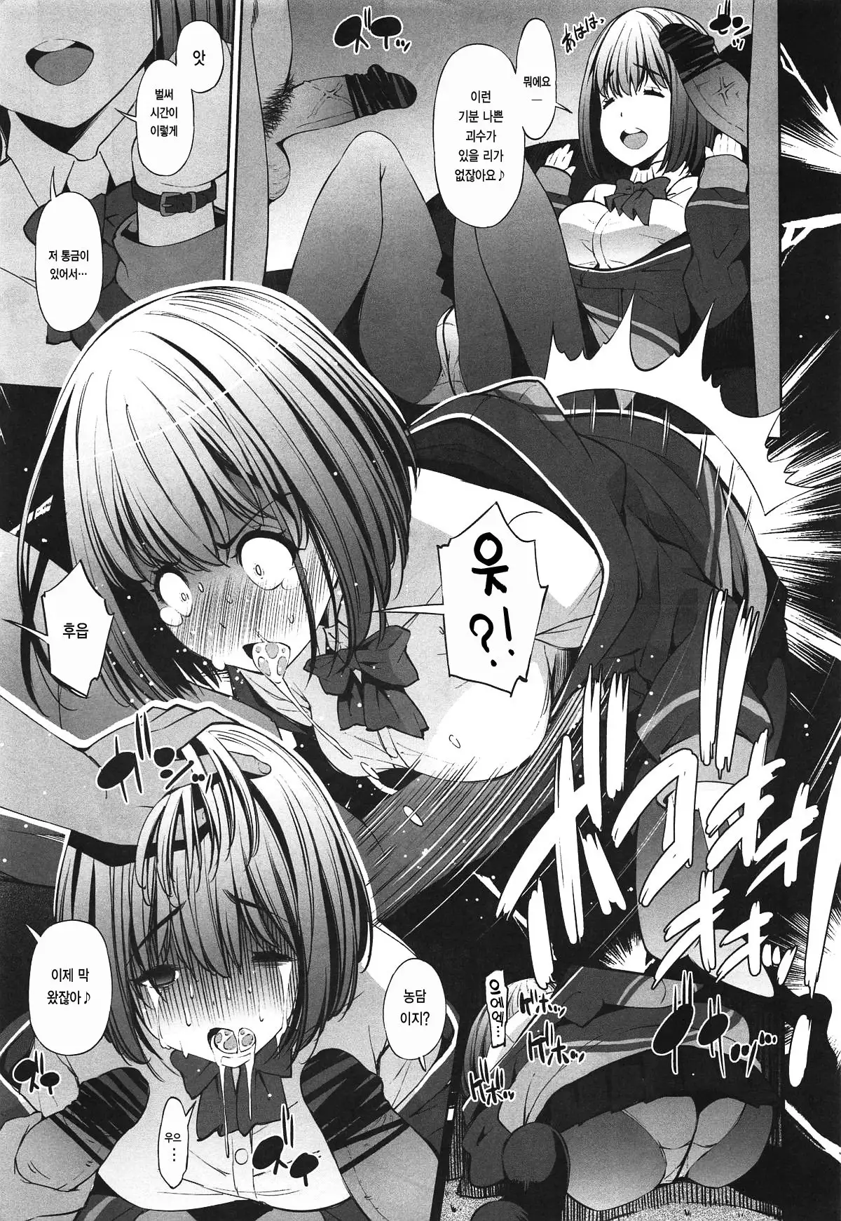 HHHH.Enkou JK | HHHH 원교 JK