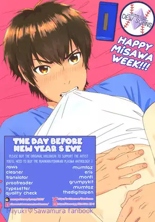 The Day Before New Year’s Eve