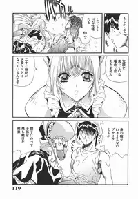 [Inuta Zetto] Inzetsu Onnakyoushi Higyaku no Tashinami