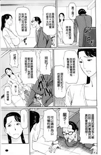 [Takasugi Kou] Ureta Karada no Hatsujouki - Estral Mature Woman [Chinese]