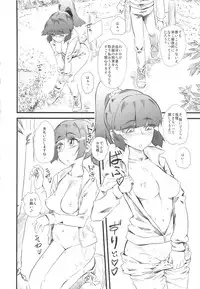 (C82) [Hi-per Pinch (clover)] Cure Naturist (Smile Precure!)