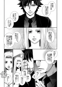 (C81) [AIU-Angel] Hierophilia (Fate/Zero)