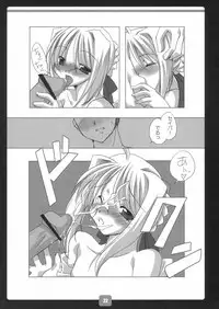 [Saihate no Maria (Aki Suzuki)] Carnival (Fate/stay night)