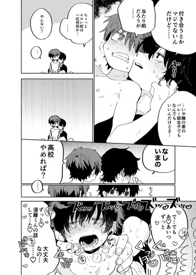 [Shoshosho Frontier (Ocha)] Yokodori Custard [Digital]