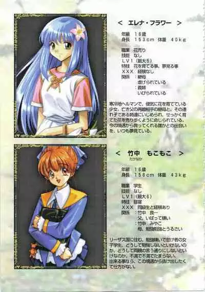 Kichikuou Rance First Press Release Book