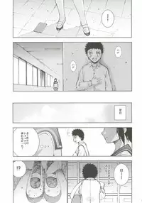 (COMITIA102) [Secret Dmain] Un etudiant de la fille ~rencontre~ (Original)