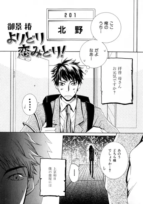 b-BOY Phoenix Vol.6 Gijinka Tokushuu