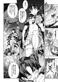 [Erect Sawaru] Pandra -Shiroki Yokubou Kuro no Kibou- II [Digital]