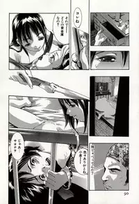 [Onikubo Hirohisa] Mehyou | Female Panther Volume 8